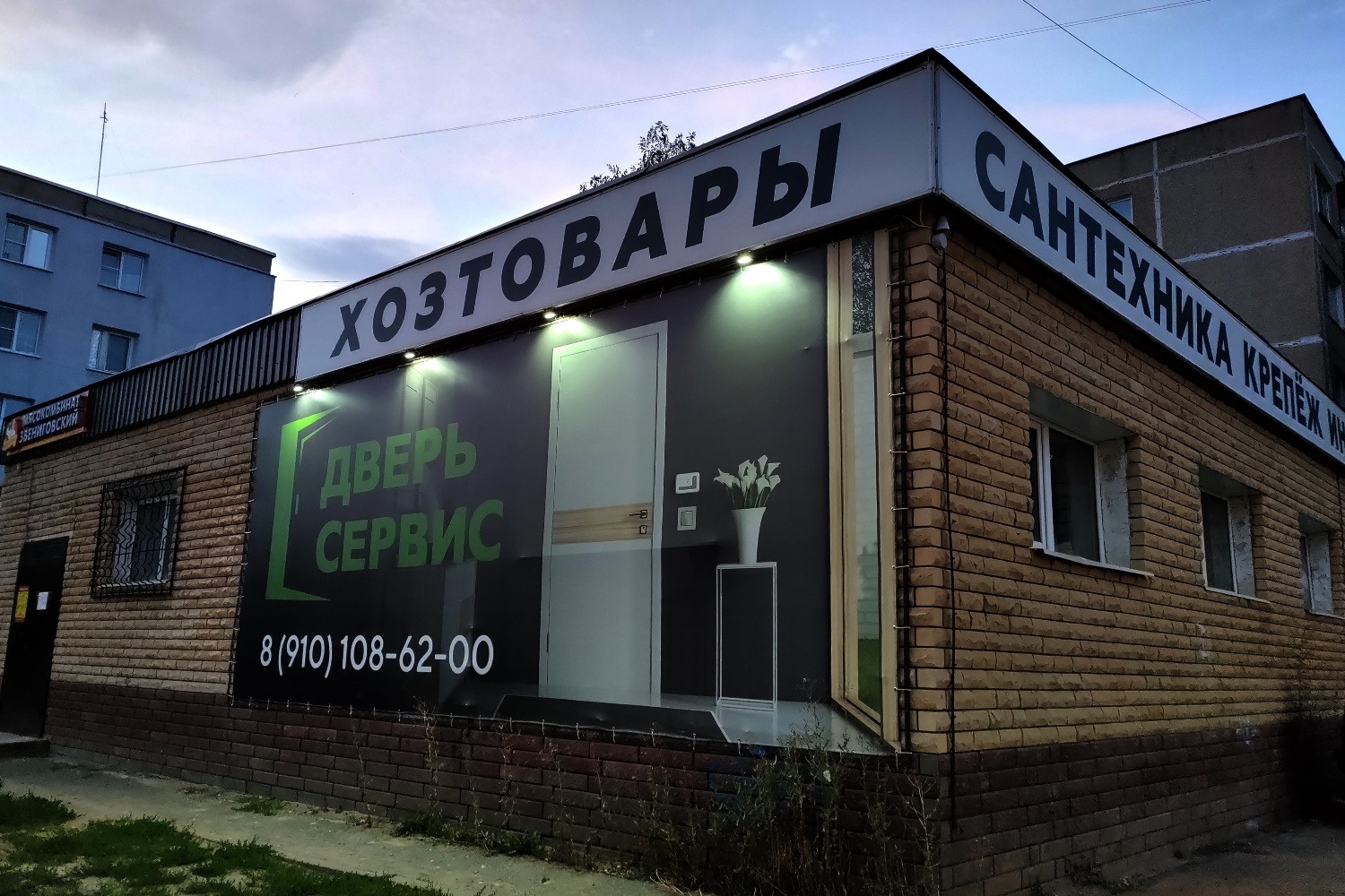 Дверь сервис» продолжает снижать цены